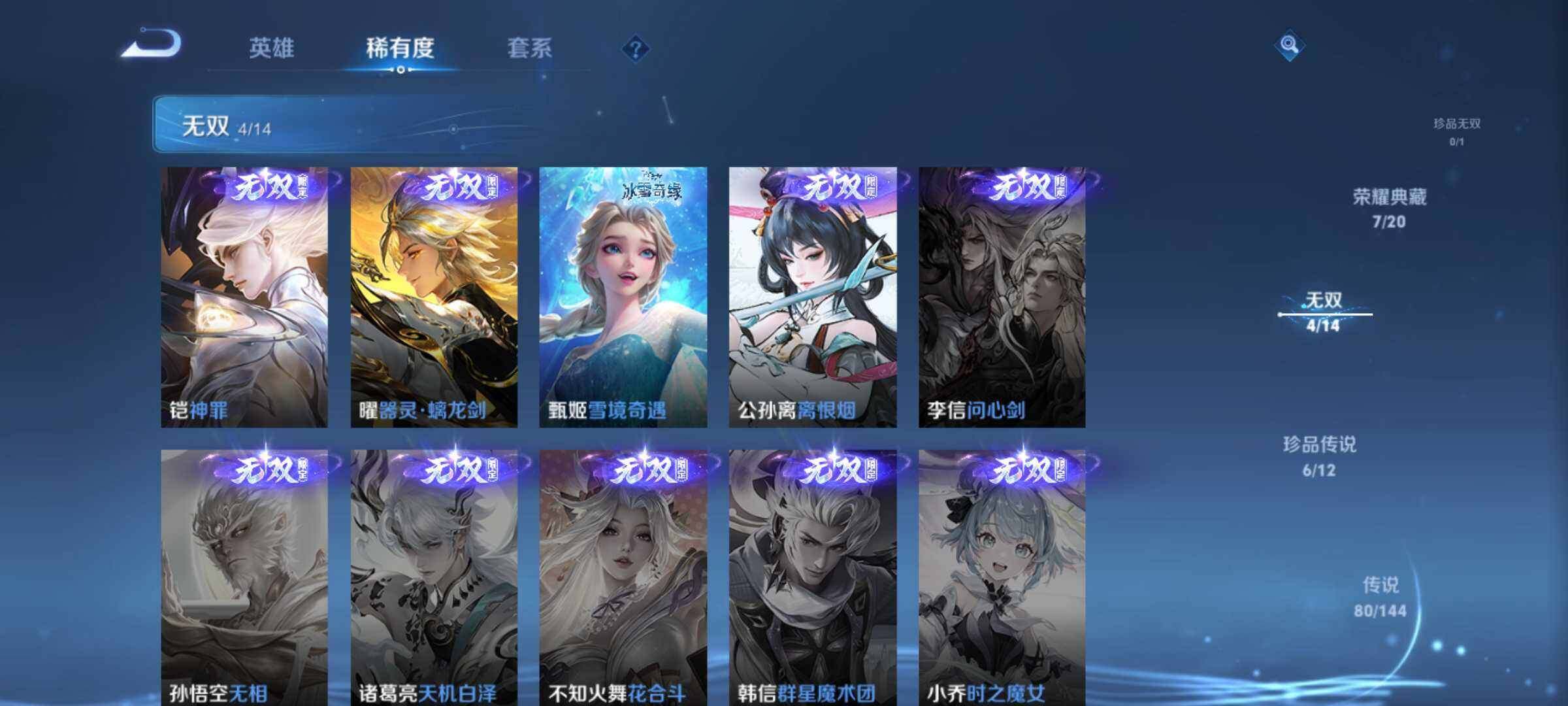 WZQM4452585王者荣耀账号详情图13 WZQM4452585王者荣耀账号详情图13