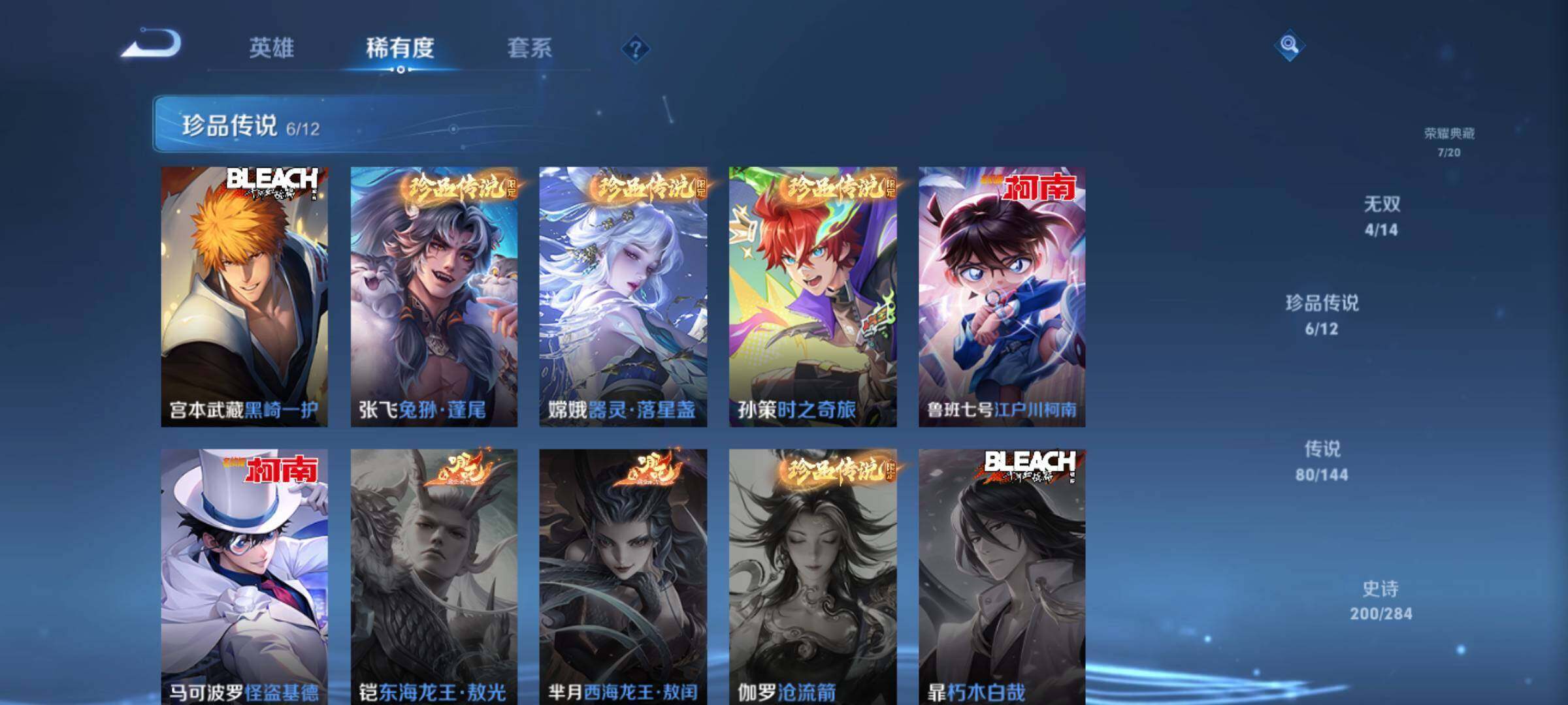 WZQM4452585王者荣耀账号详情图14 WZQM4452585王者荣耀账号详情图14