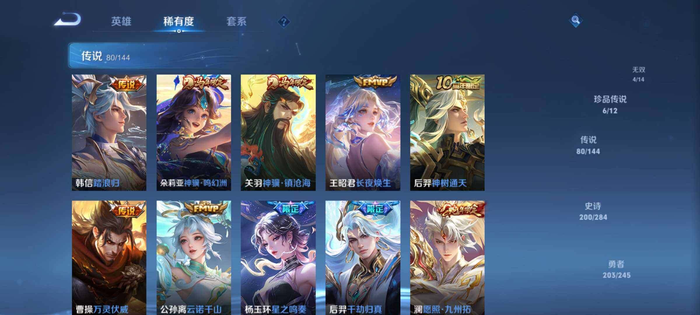 WZQM4452585王者荣耀账号详情图15 WZQM4452585王者荣耀账号详情图15