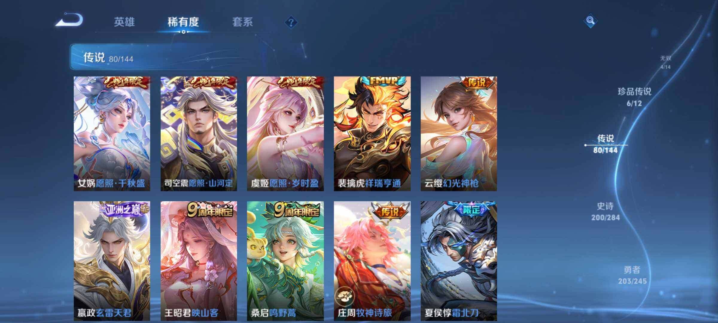 WZQM4452585王者荣耀账号详情图16 WZQM4452585王者荣耀账号详情图16