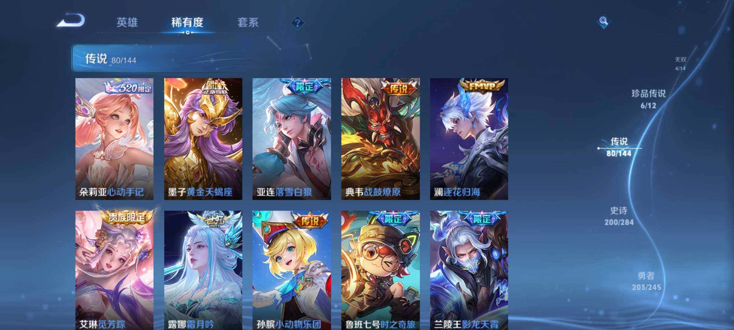 WZQM4452585王者荣耀账号详情图17 WZQM4452585王者荣耀账号详情图17