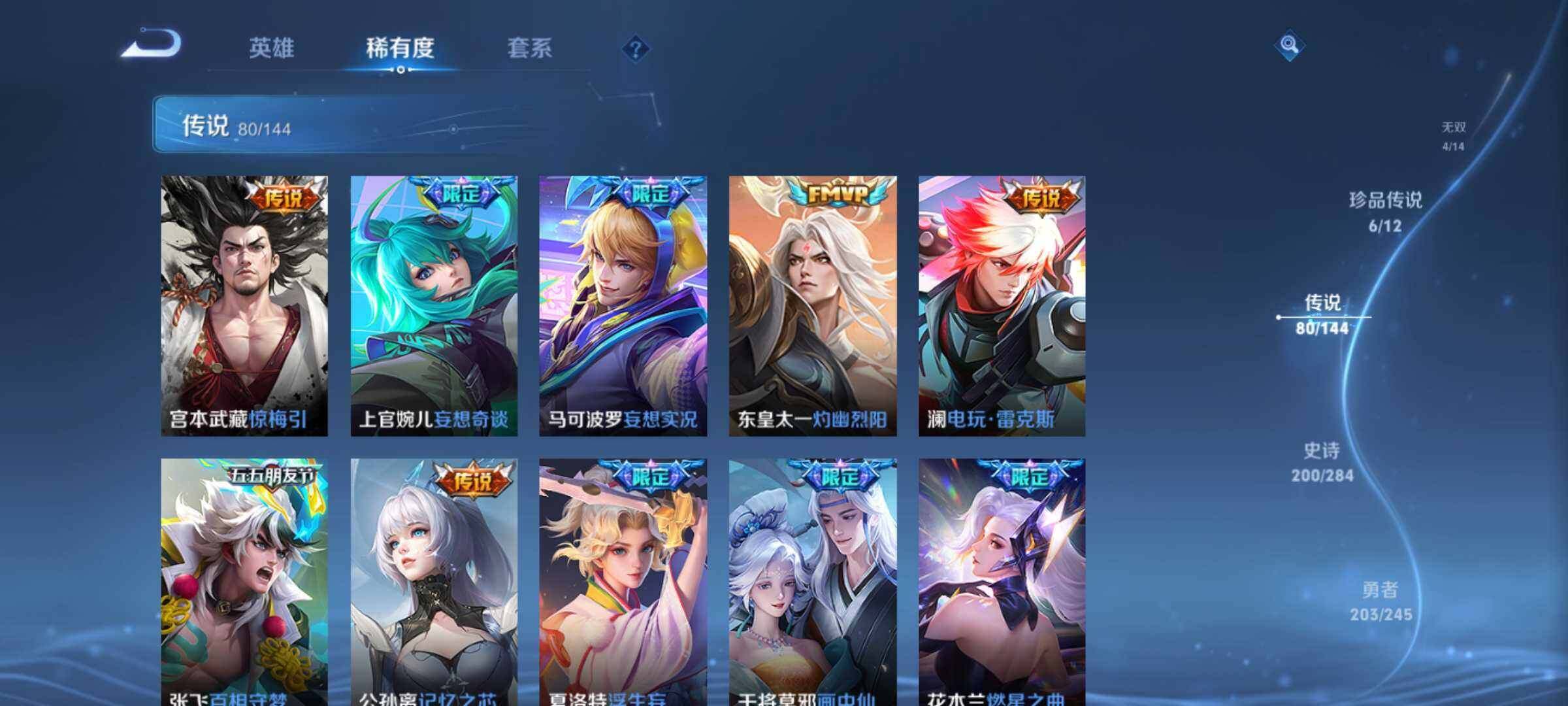 WZQM4452585王者荣耀账号详情图18 WZQM4452585王者荣耀账号详情图18
