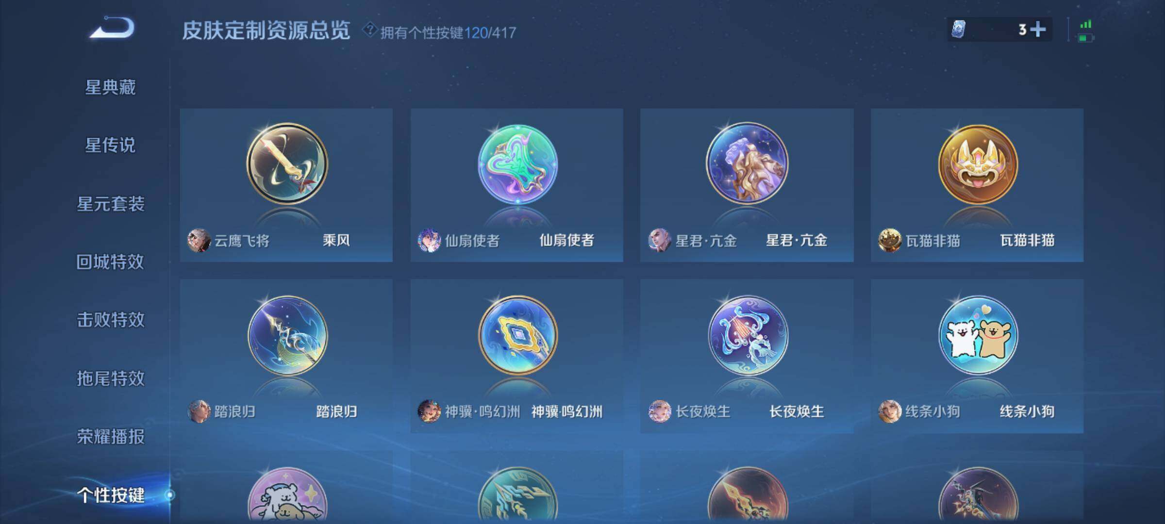 WZQM4452585王者荣耀账号详情图21 WZQM4452585王者荣耀账号详情图21