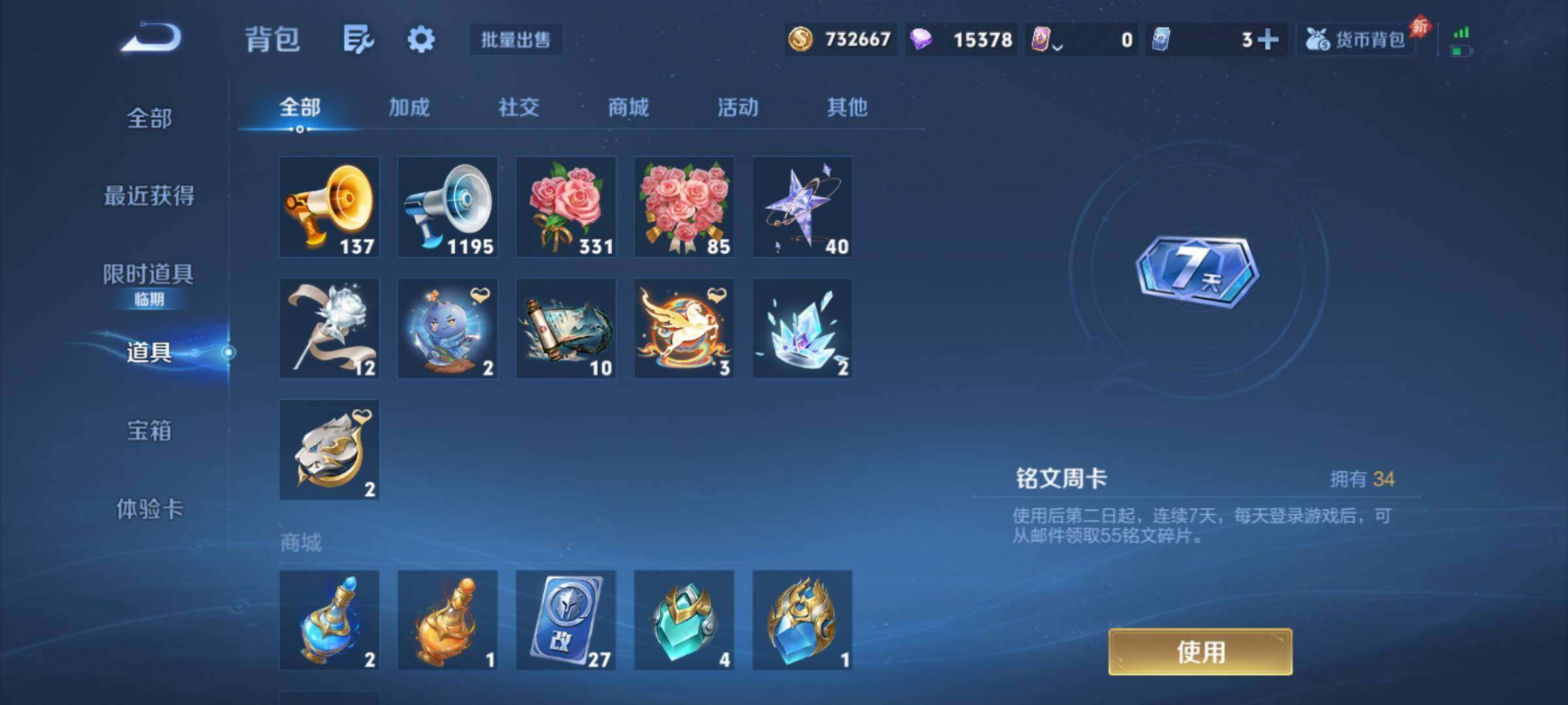 WZQM4452585王者荣耀账号详情图22 WZQM4452585王者荣耀账号详情图22