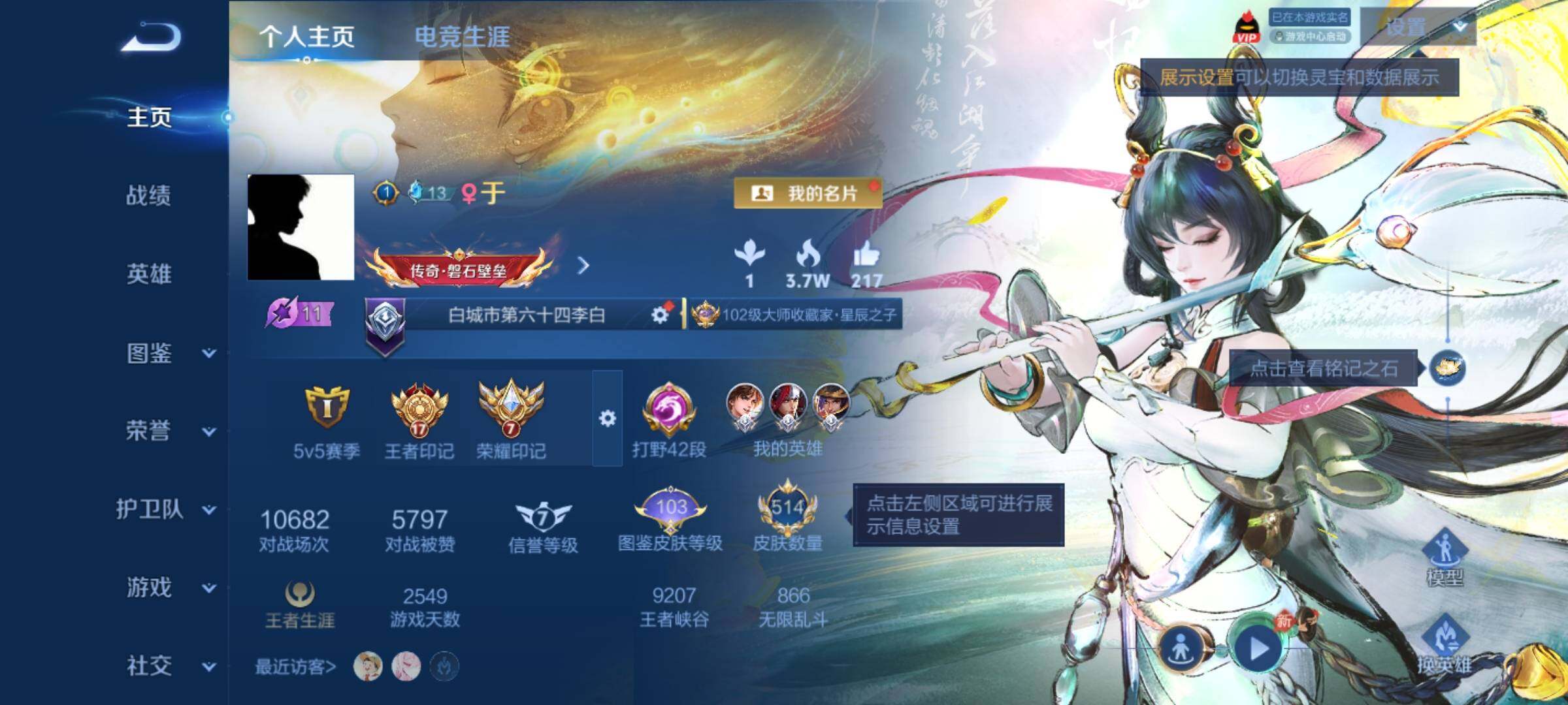 WZLX4482960王者荣耀账号详情图2 WZLX4482960王者荣耀账号详情图2