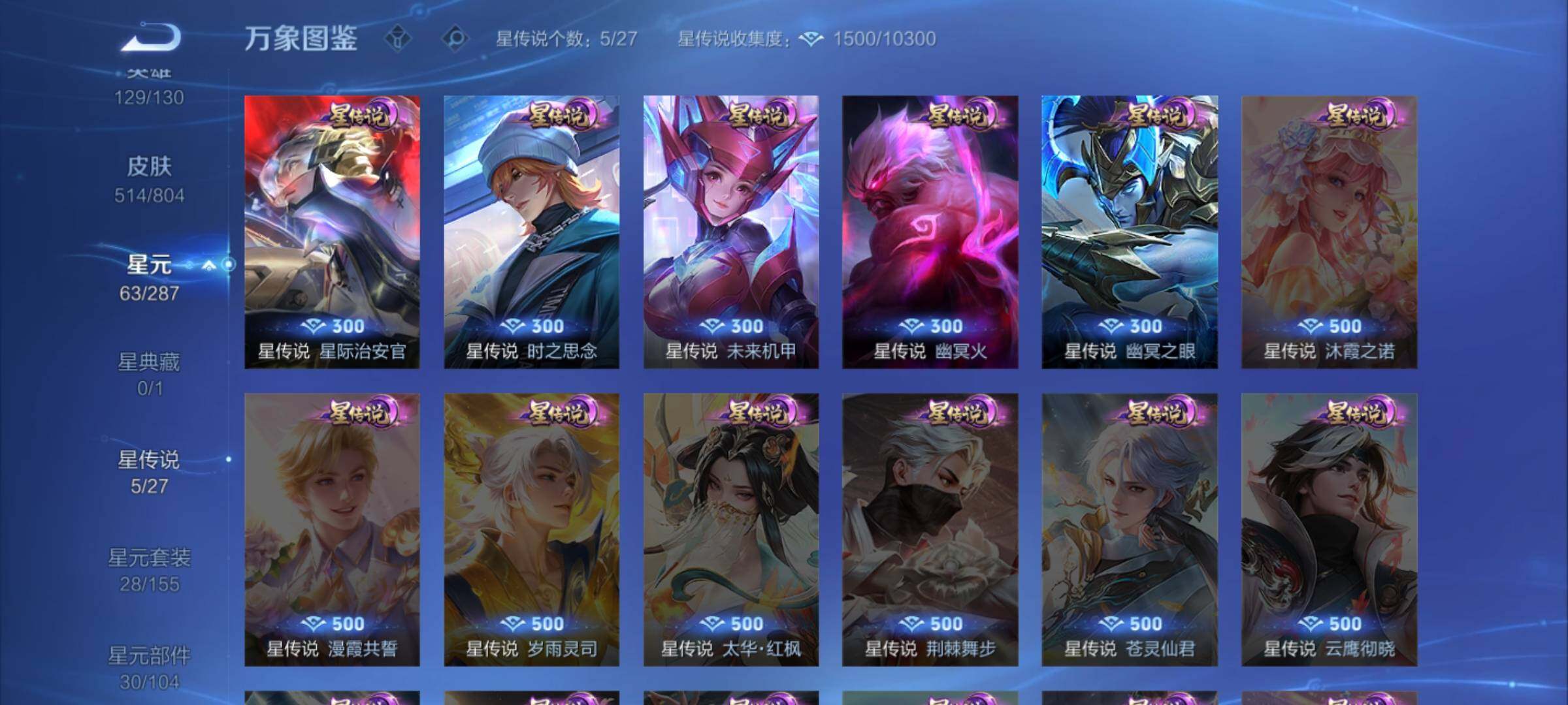WZLX4482960王者荣耀账号详情图12 WZLX4482960王者荣耀账号详情图12