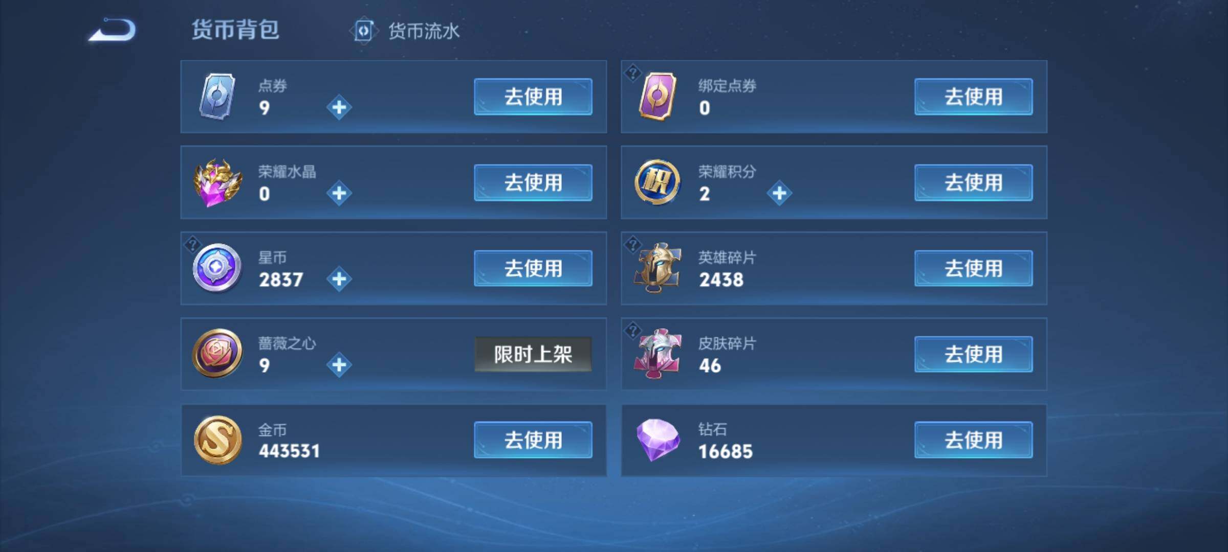 WZLX4482960王者荣耀账号详情图21 WZLX4482960王者荣耀账号详情图21