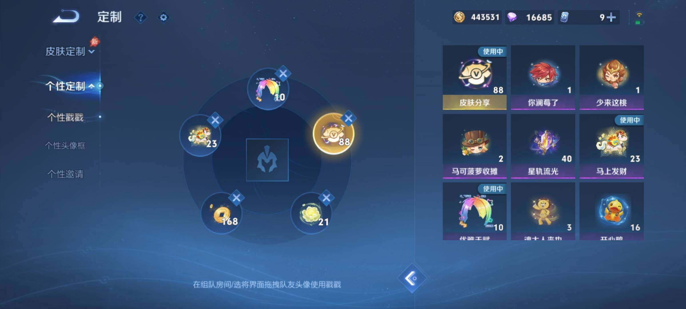 WZLX4482960王者荣耀账号详情图22 WZLX4482960王者荣耀账号详情图22