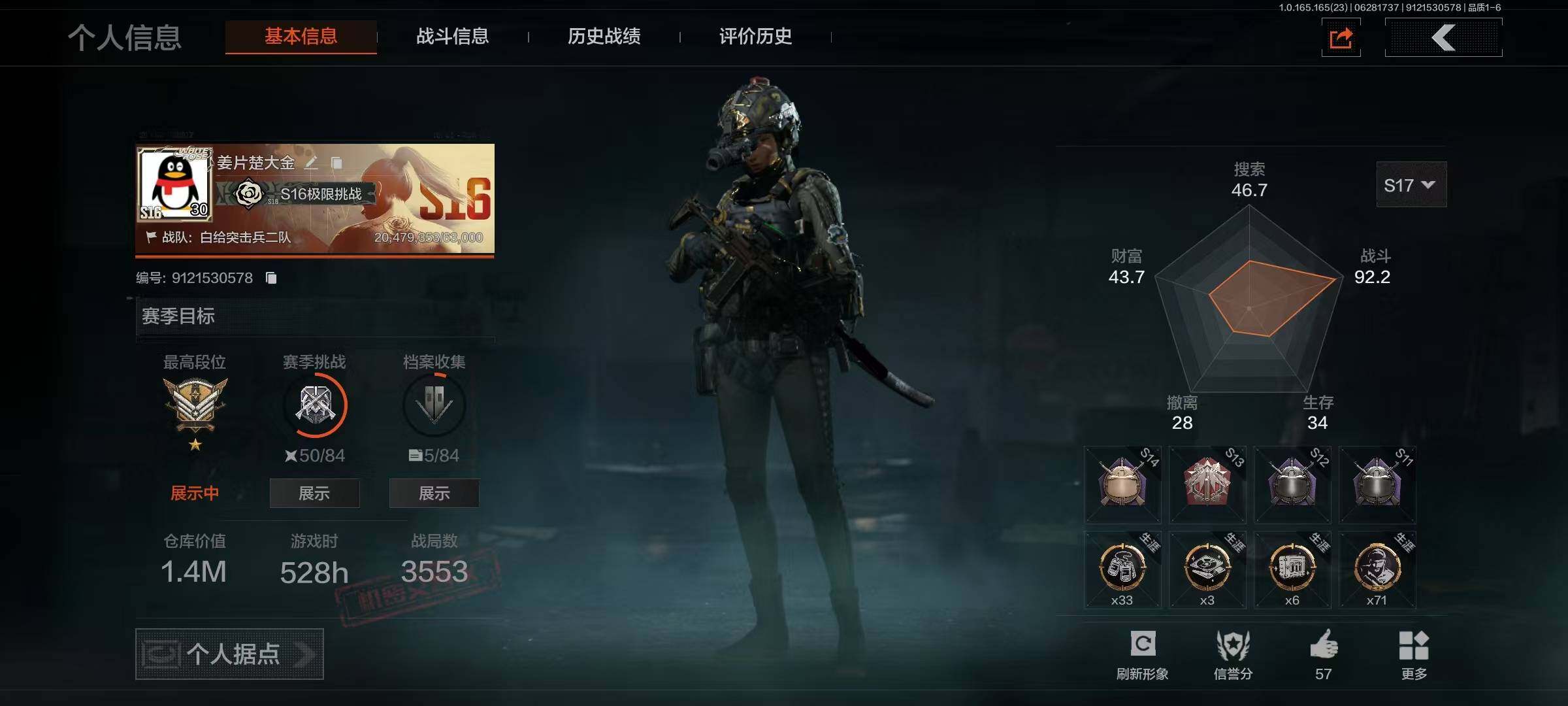优选商品