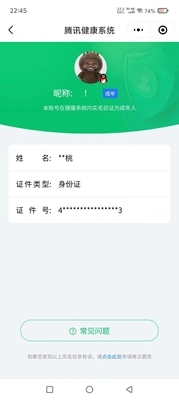 WZEY4449145王者荣耀账号详情图6