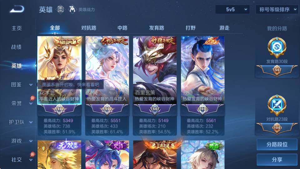 WZQM4455411王者荣耀账号详情图10