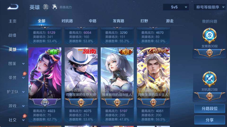 WZQM4455411王者荣耀账号详情图12