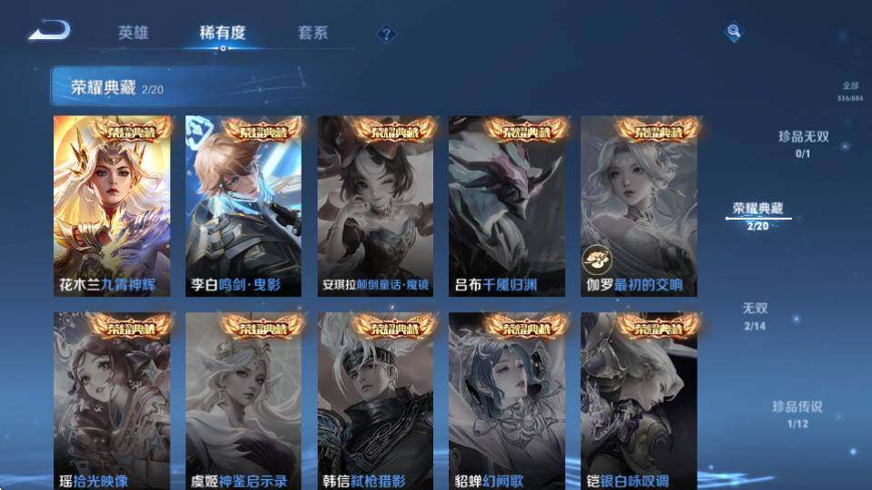 WZQM4455411王者荣耀账号详情图15