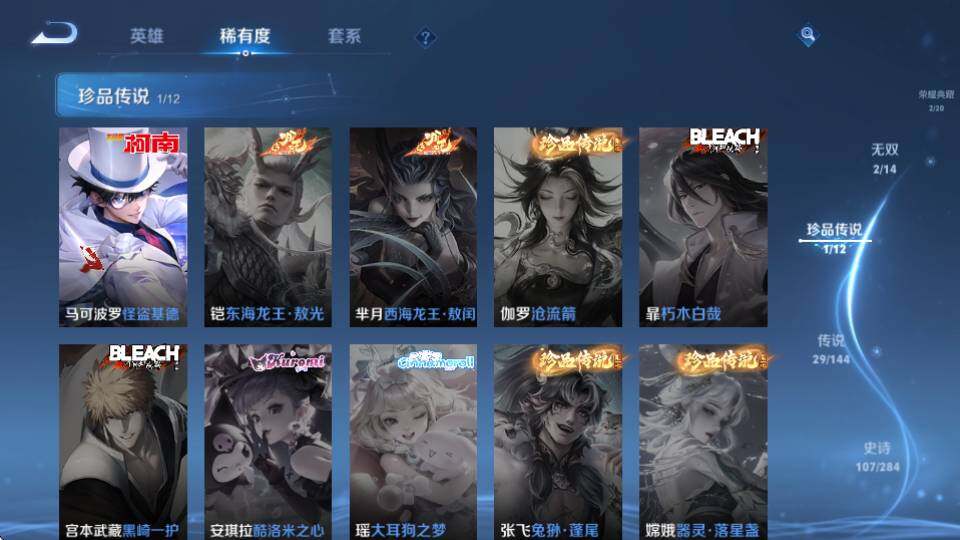 WZQM4455411王者荣耀账号详情图17