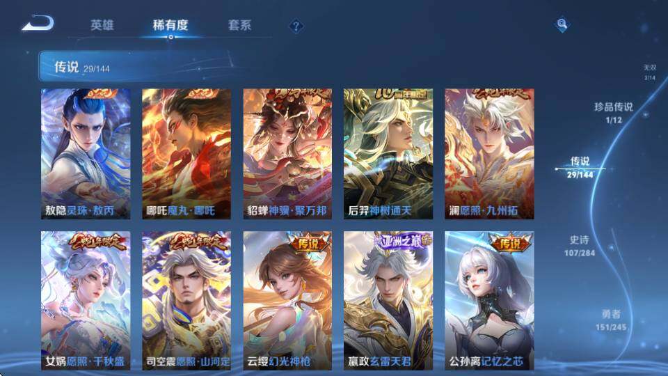 WZQM4455411王者荣耀账号详情图18
