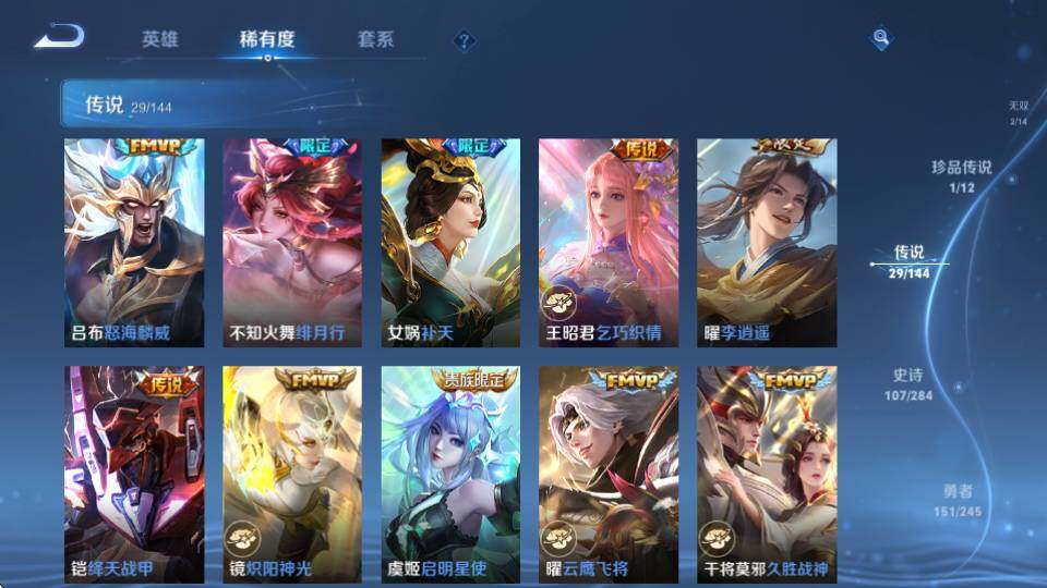 WZQM4455411王者荣耀账号详情图19