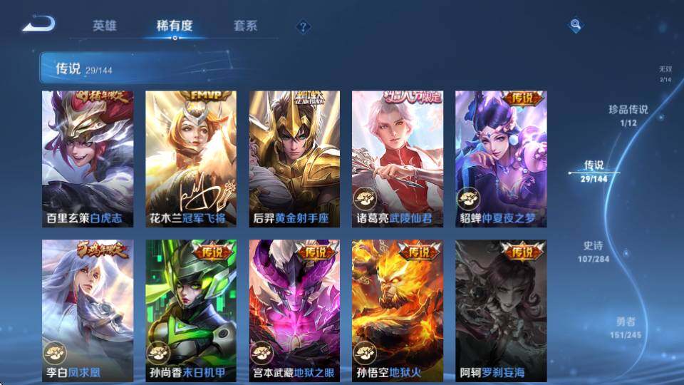 WZQM4455411王者荣耀账号详情图20