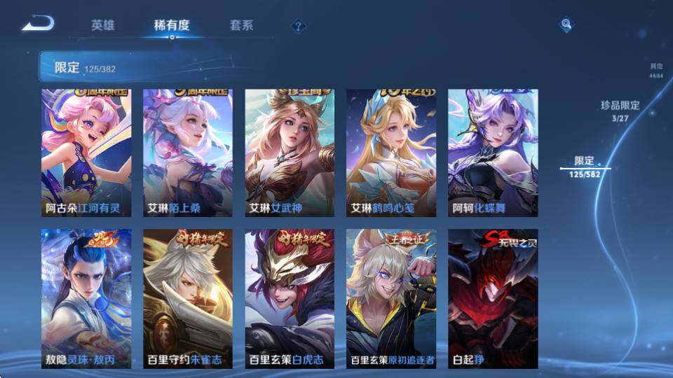 WZQM4455411王者荣耀账号详情图21