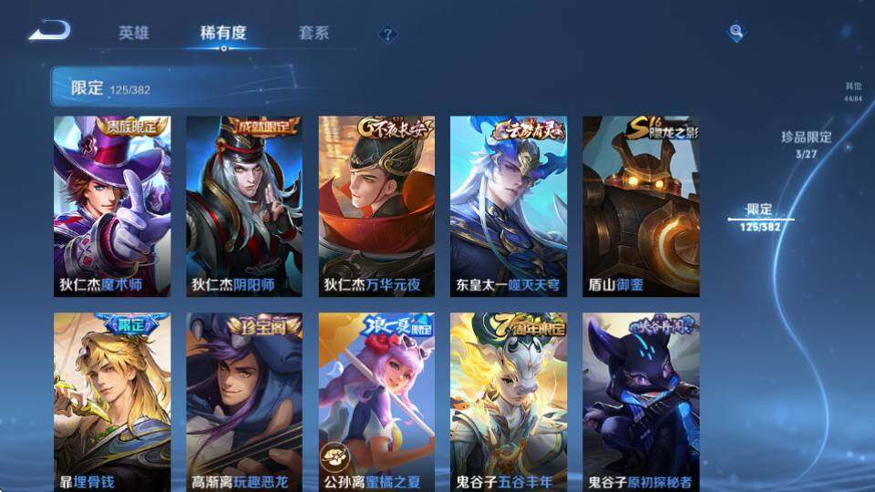 WZQM4455411王者荣耀账号详情图23