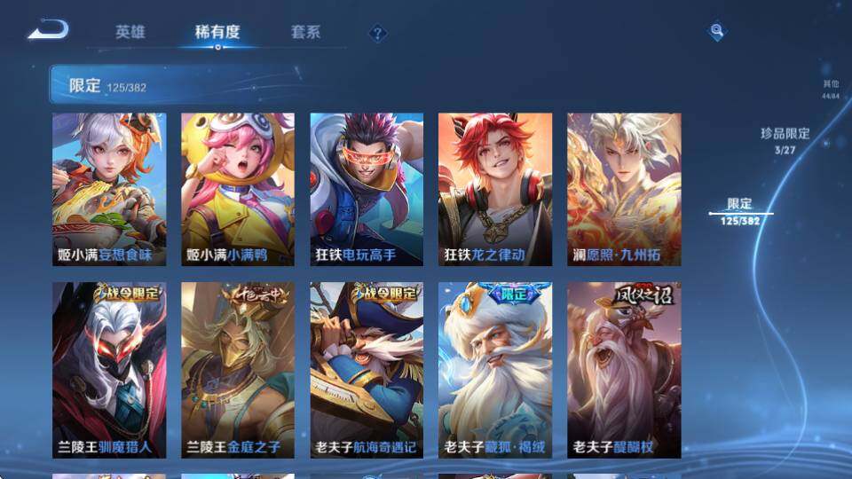 WZQM4455411王者荣耀账号详情图25