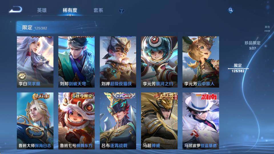 WZQM4455411王者荣耀账号详情图26