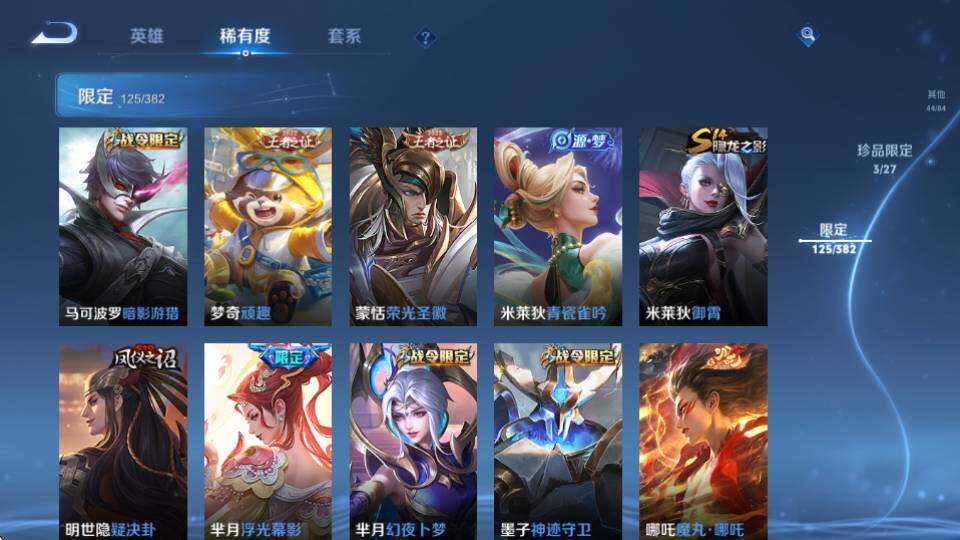 WZQM4455411王者荣耀账号详情图27