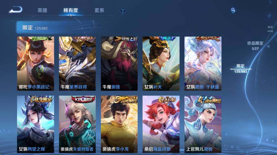 WZQM4455411王者荣耀账号详情图28