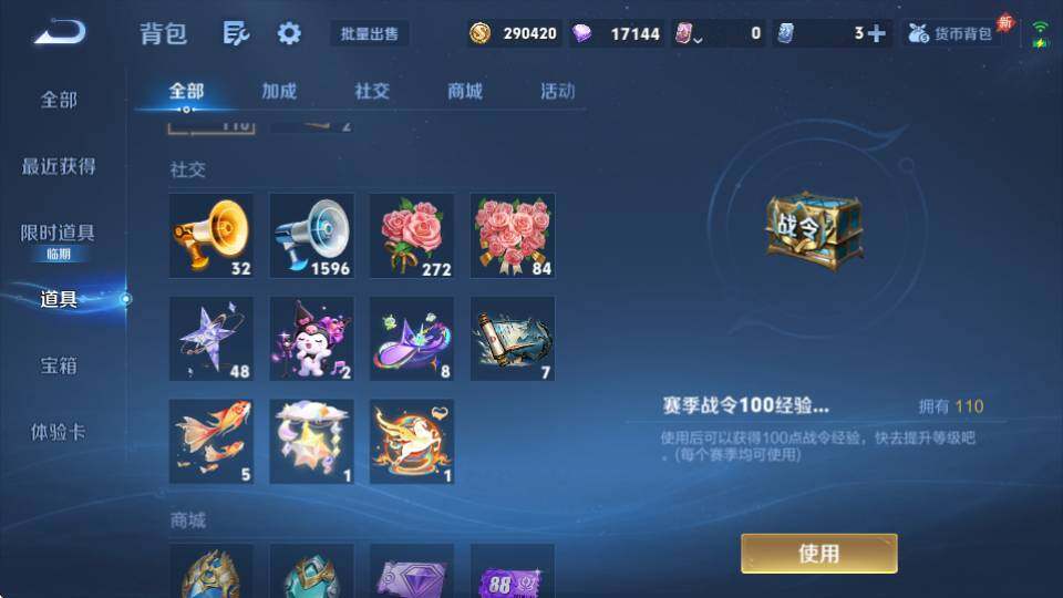 WZQM4455411王者荣耀账号详情图29