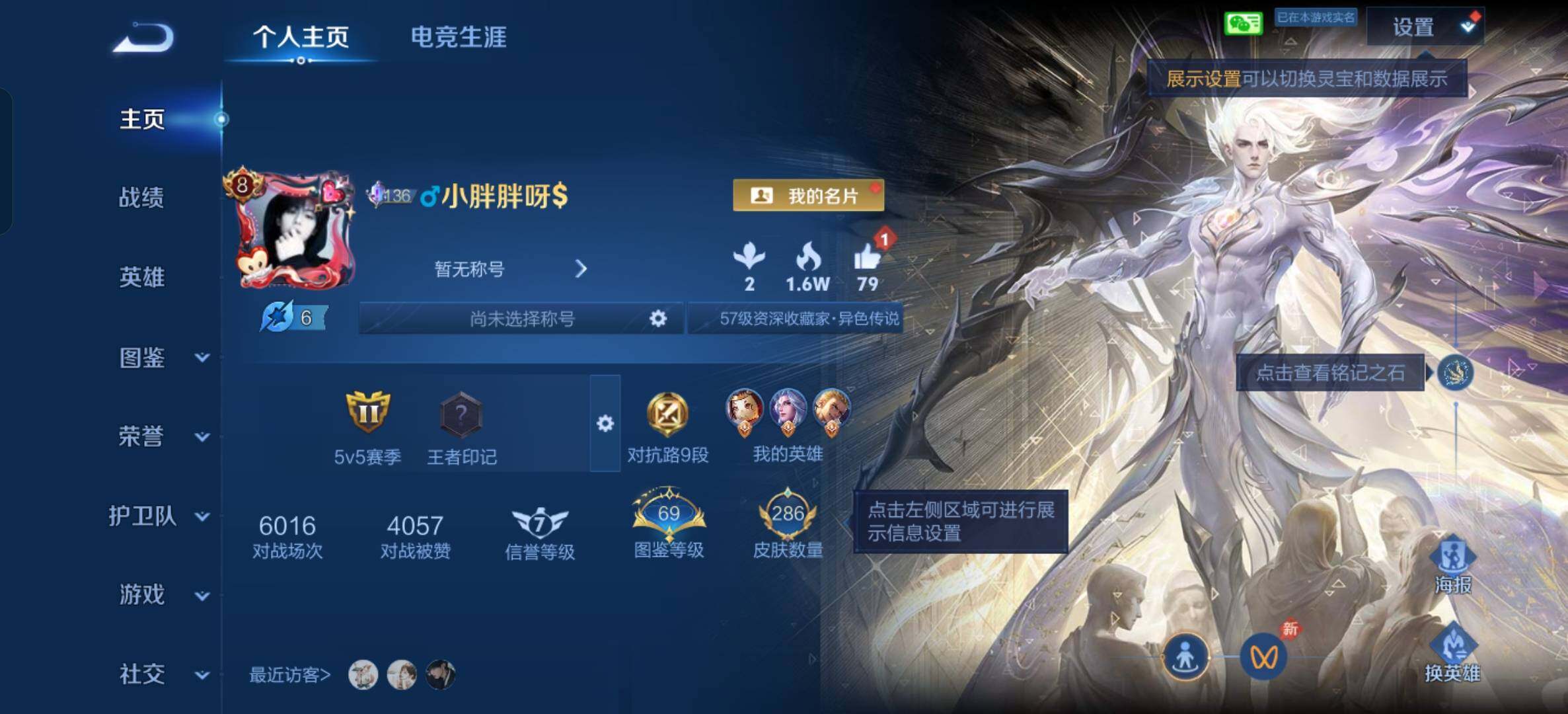 WZQM4449112王者荣耀账号详情图3