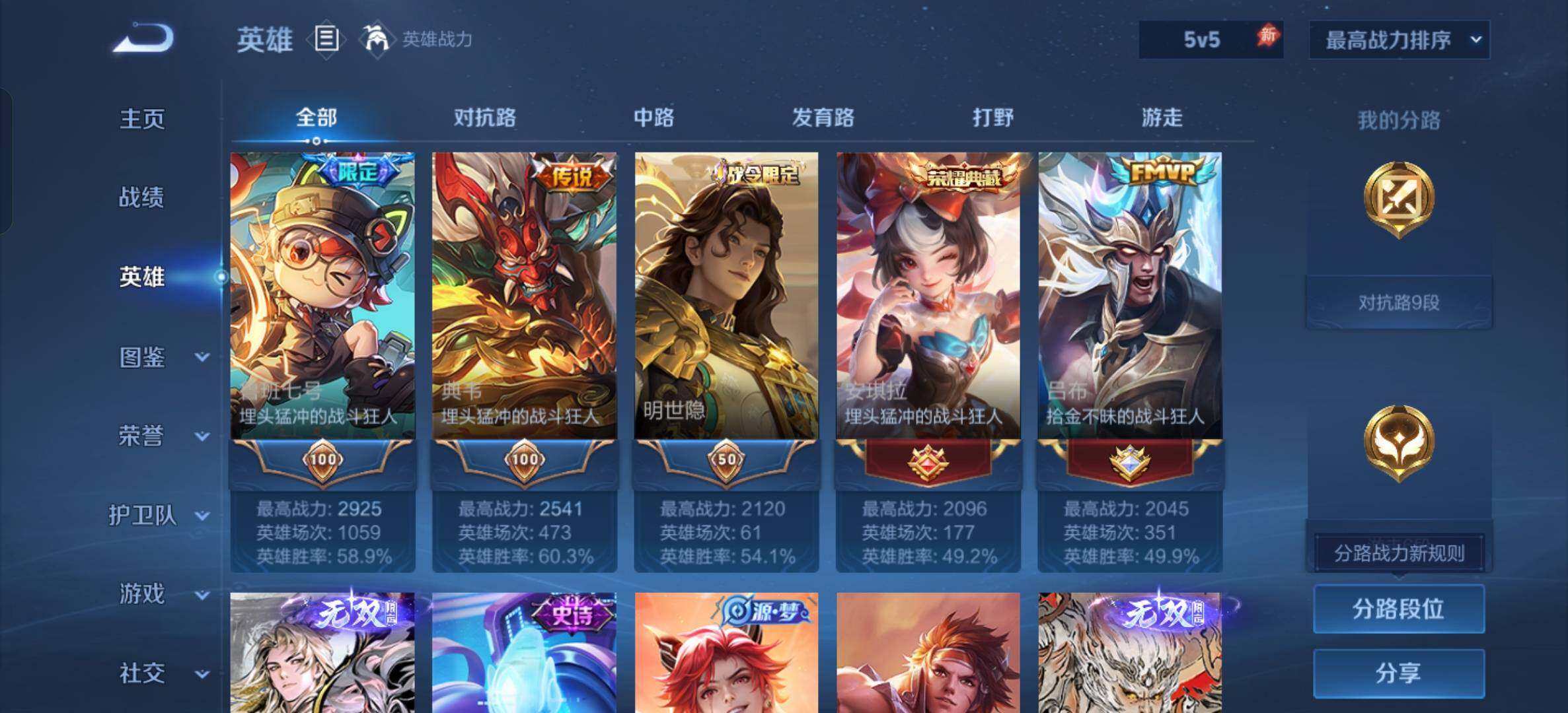 WZQM4449112王者荣耀账号详情图4