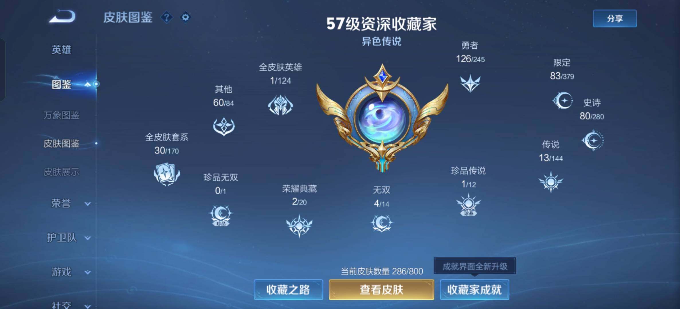 WZQM4449112王者荣耀账号详情图5