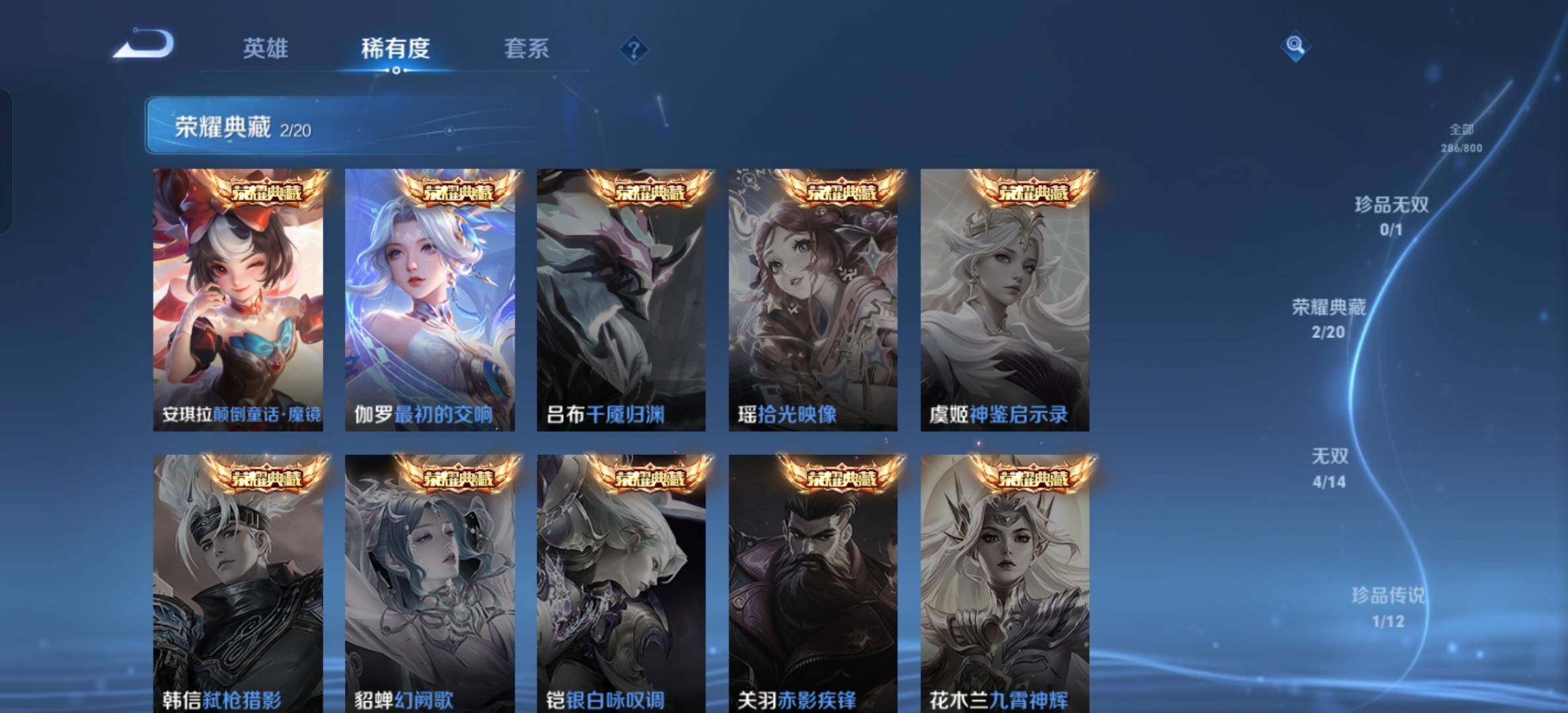 WZQM4449112王者荣耀账号详情图6