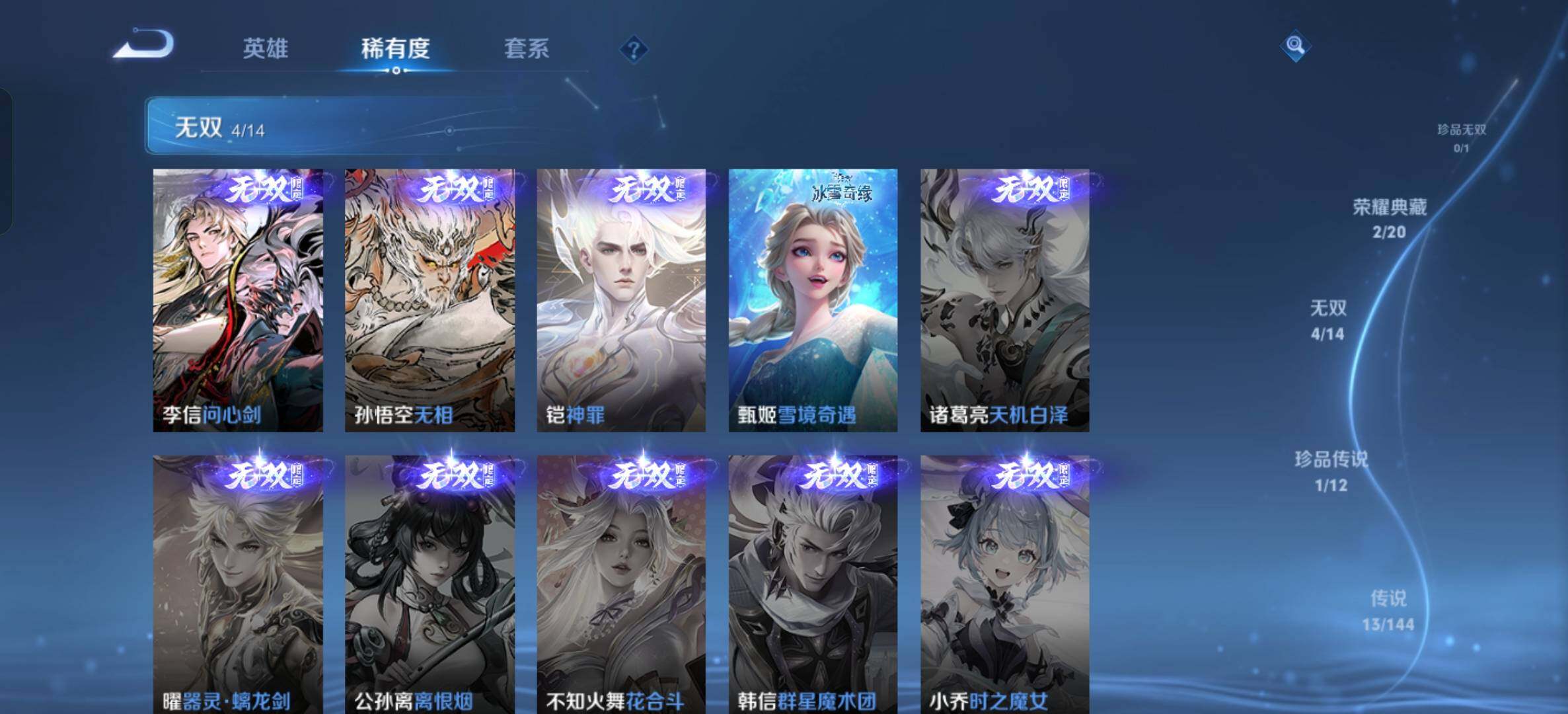 WZQM4449112王者荣耀账号详情图7