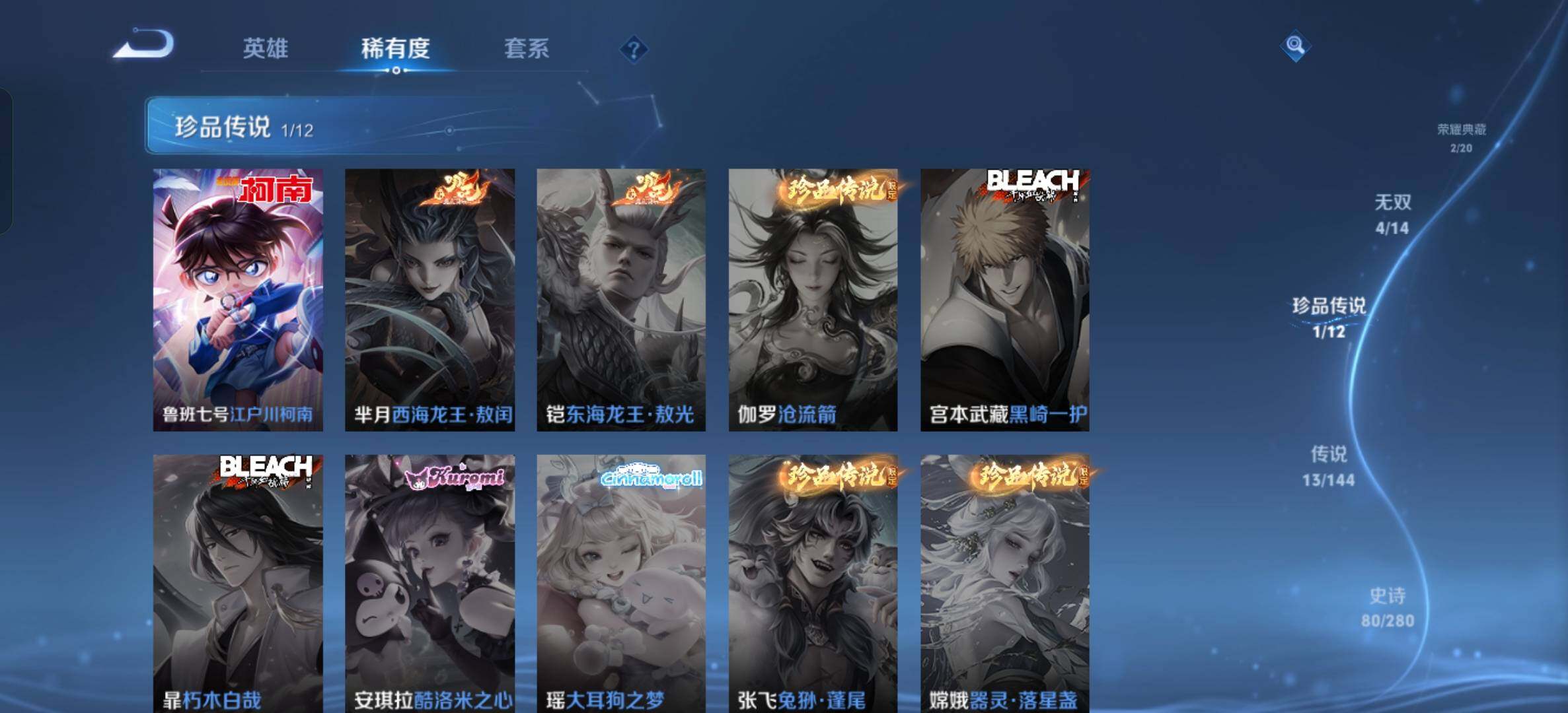WZQM4449112王者荣耀账号详情图8