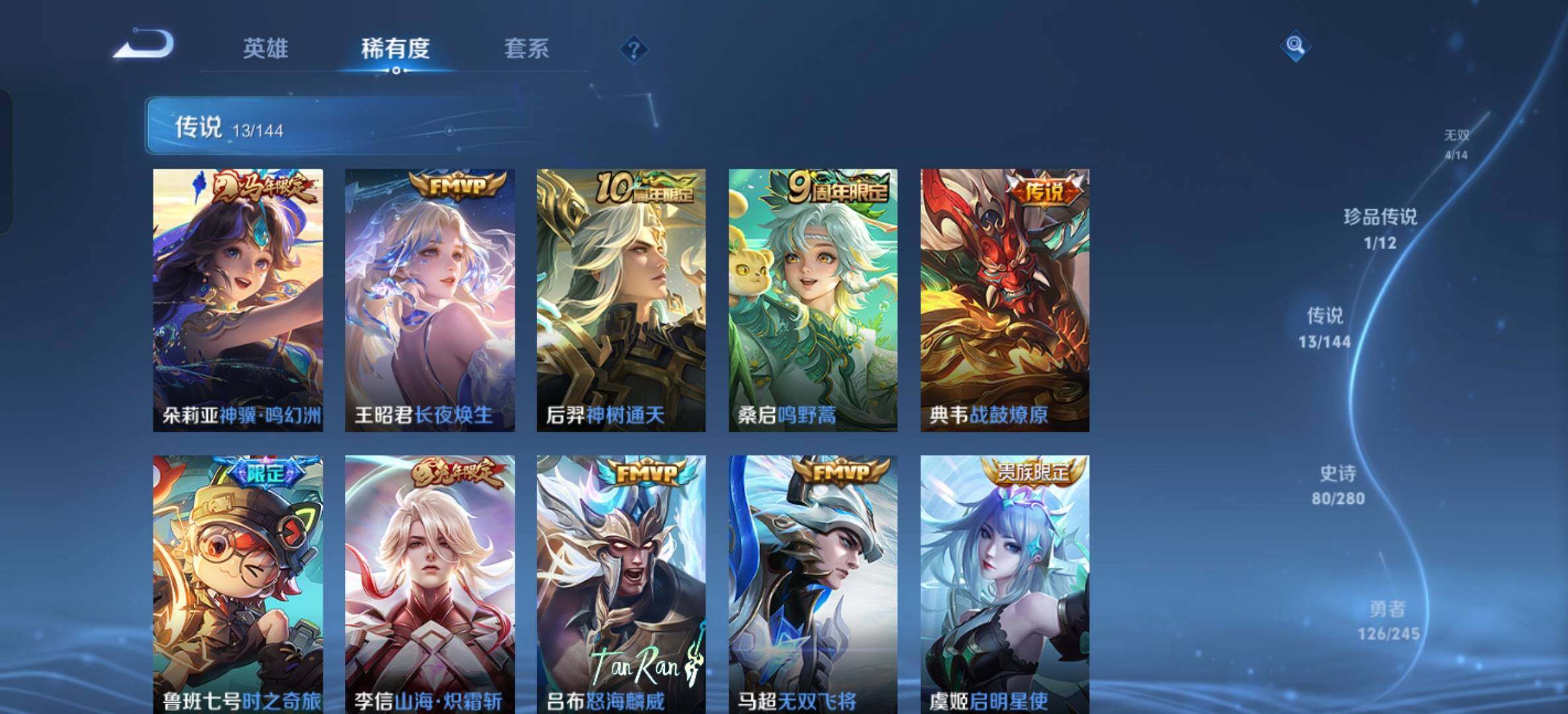 WZQM4449112王者荣耀账号详情图9