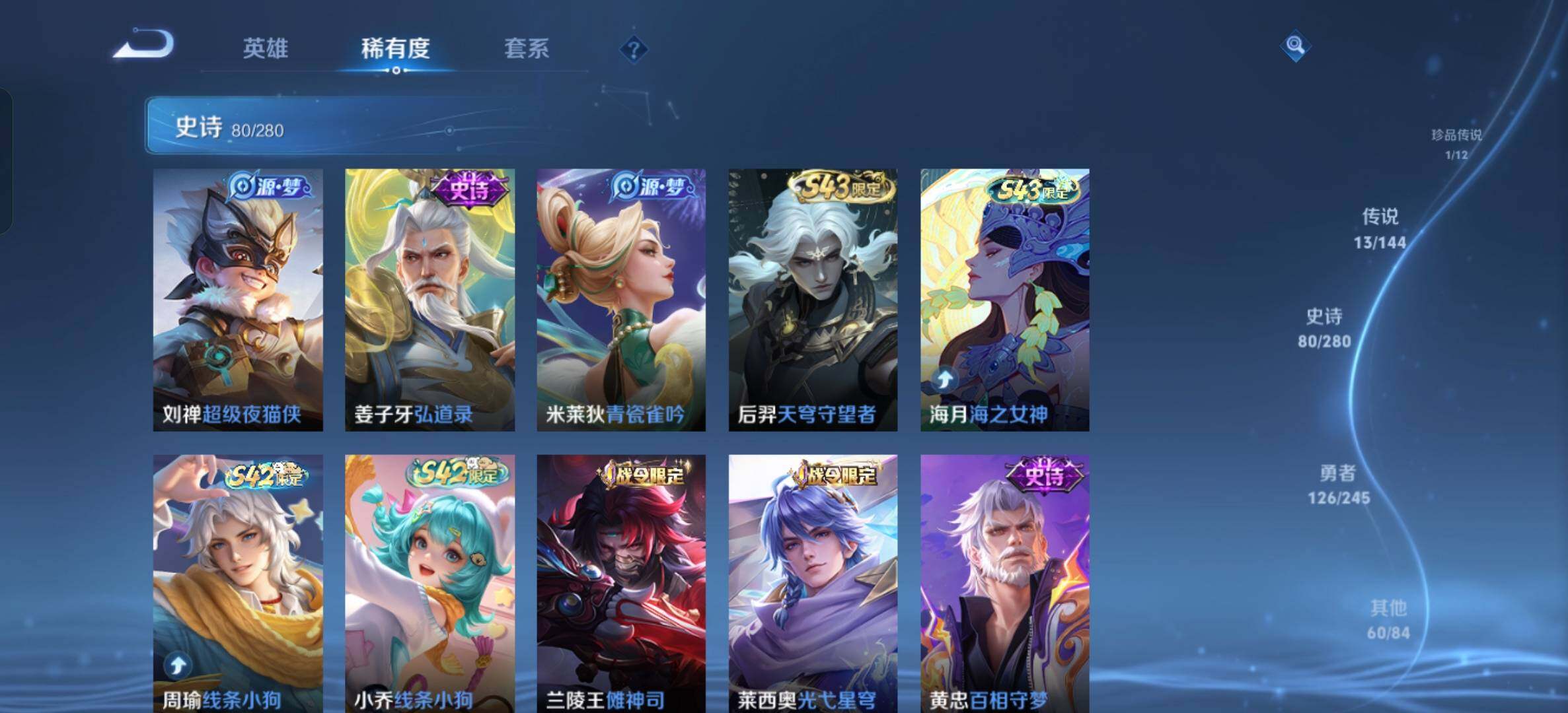 WZQM4449112王者荣耀账号详情图10