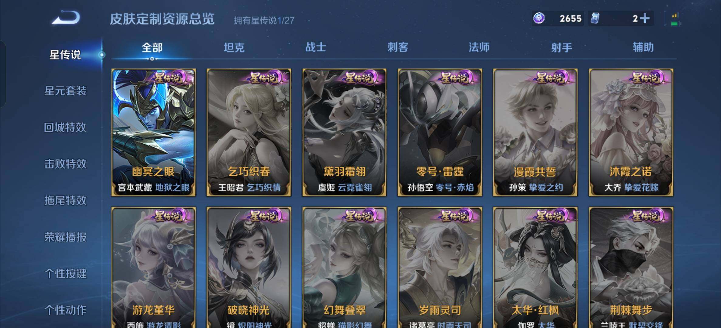 WZQM4449112王者荣耀账号详情图12