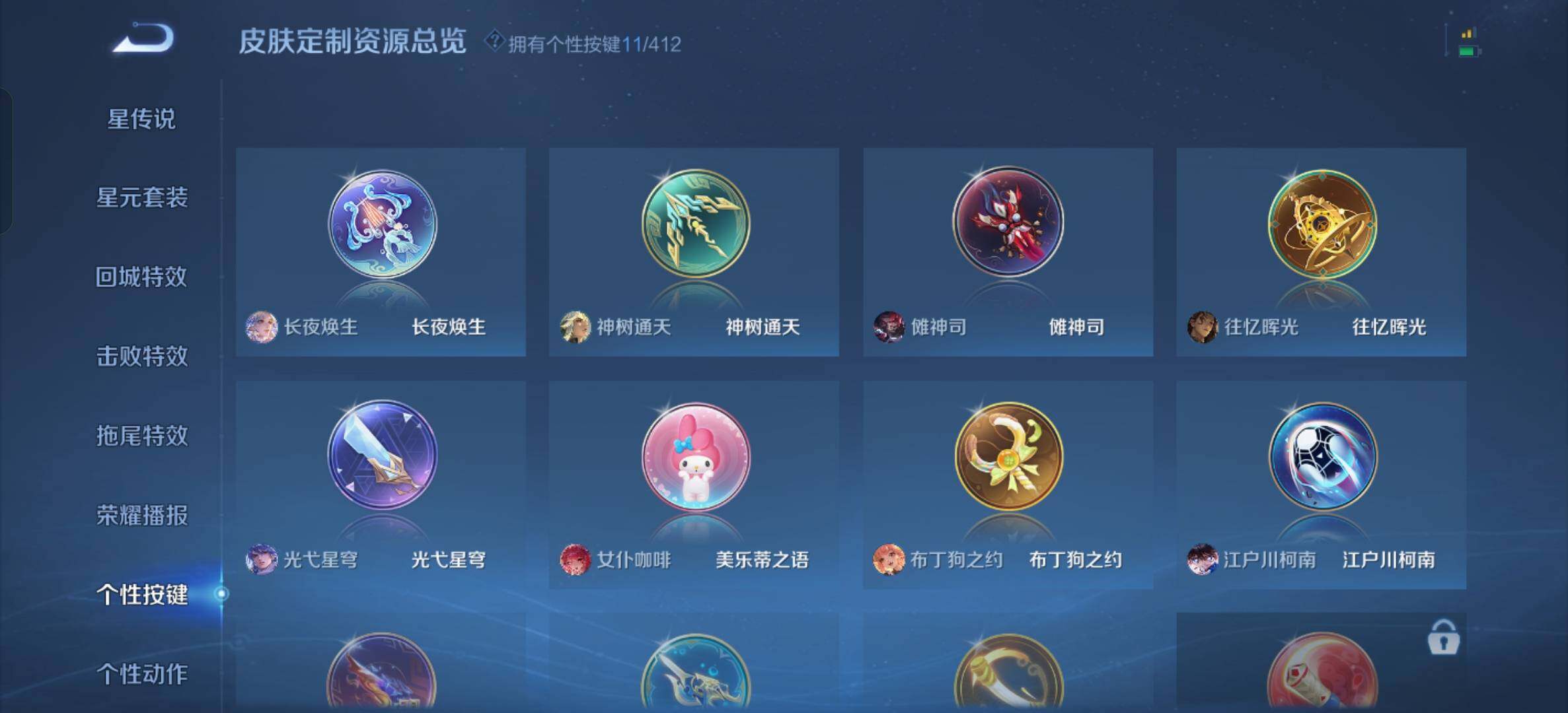 WZQM4449112王者荣耀账号详情图13