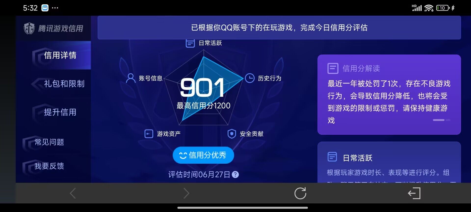 WZDN4448984王者荣耀账号详情图2