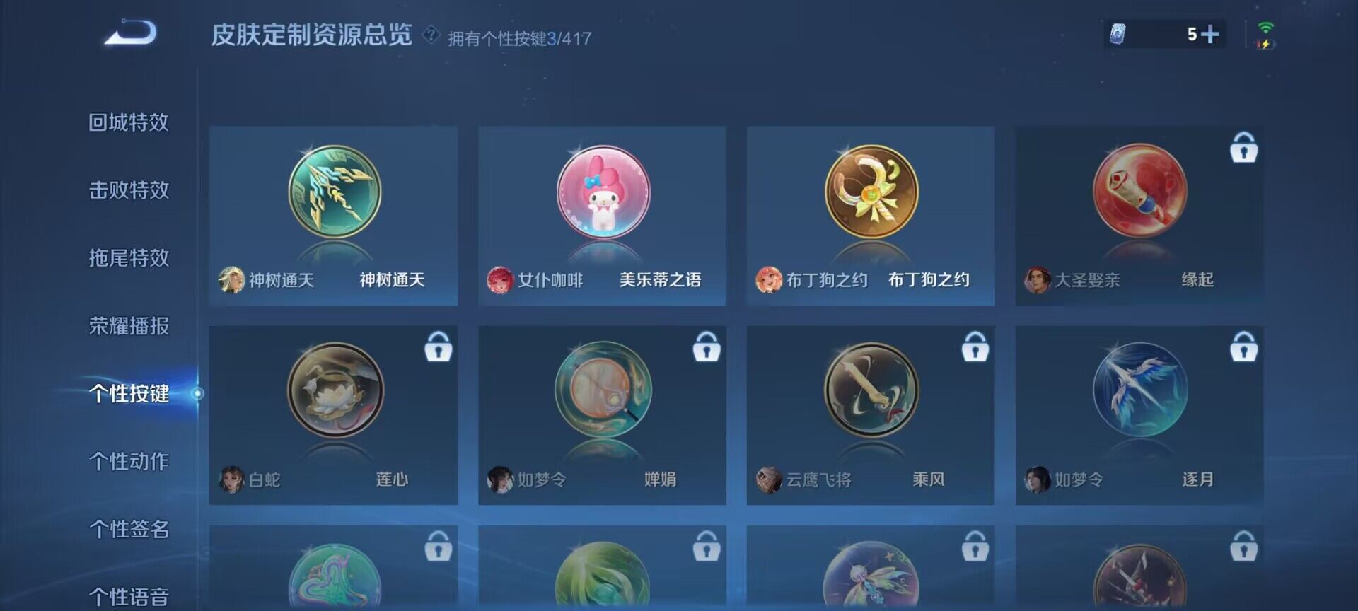 WZDN4448984王者荣耀账号详情图4