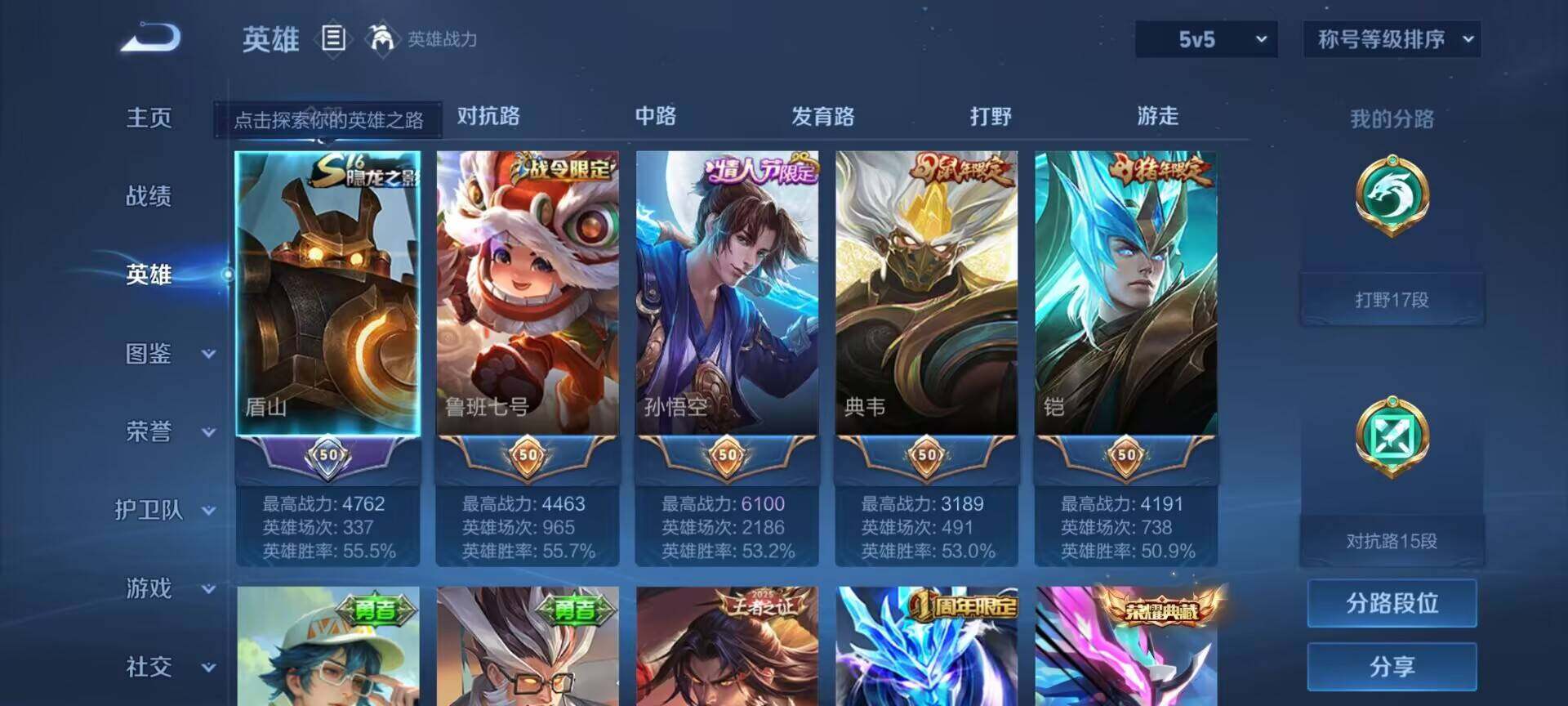 WZDN4448984王者荣耀账号详情图5