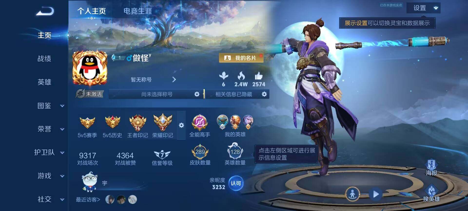 WZDN4448984王者荣耀账号详情图8