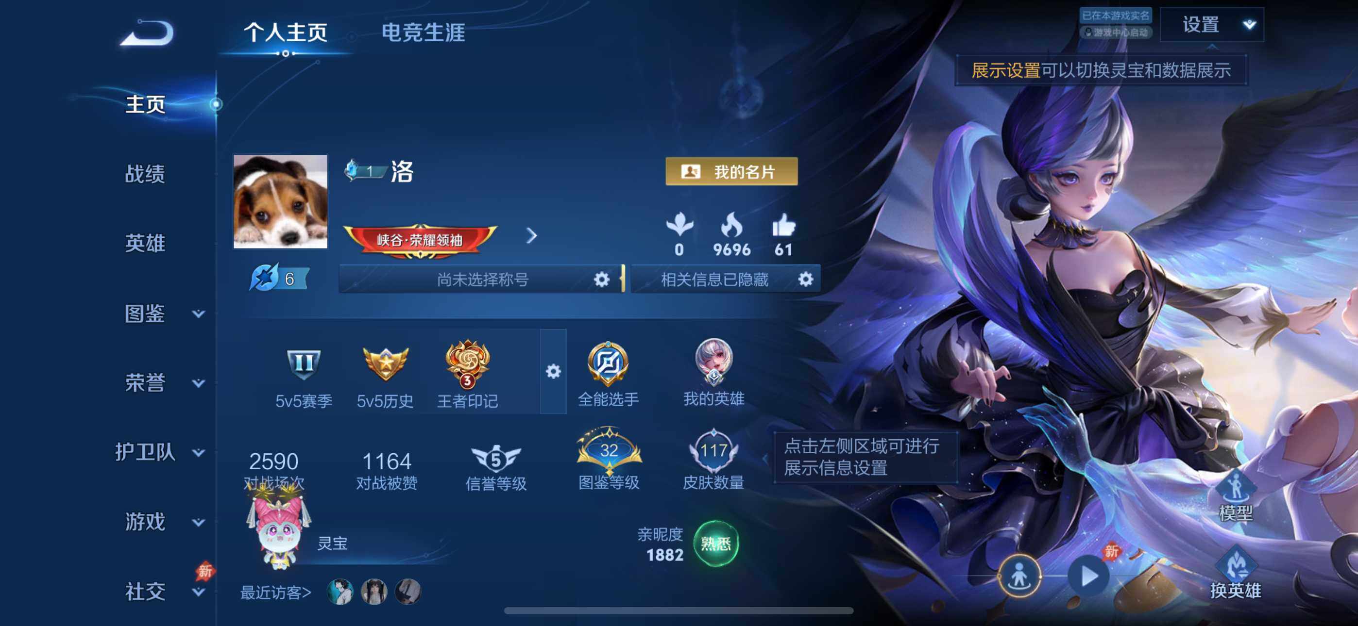 WZDN4448991王者荣耀账号详情图3