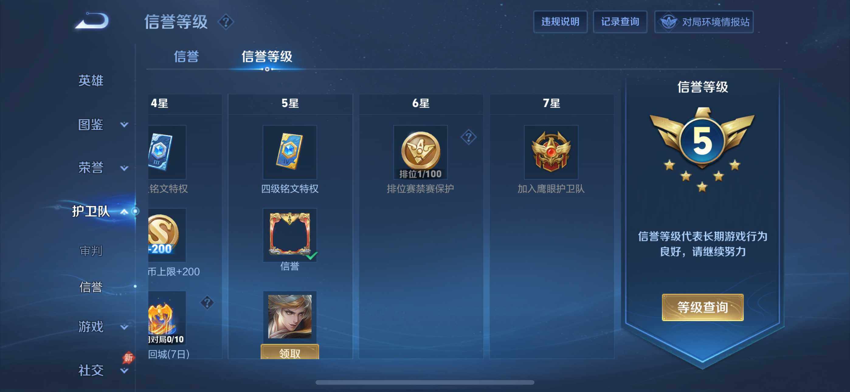 WZDN4448991王者荣耀账号详情图6