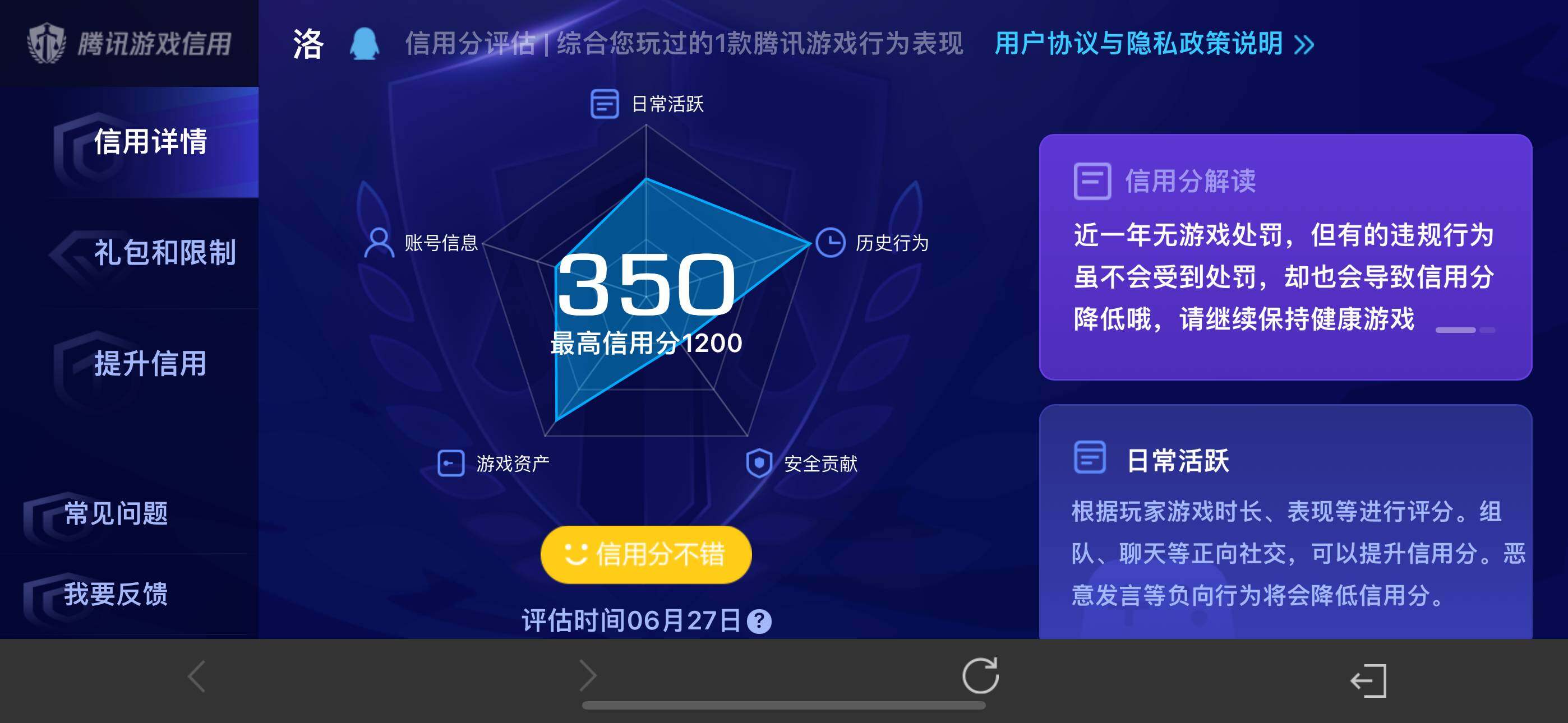 WZDN4448991王者荣耀账号详情图8