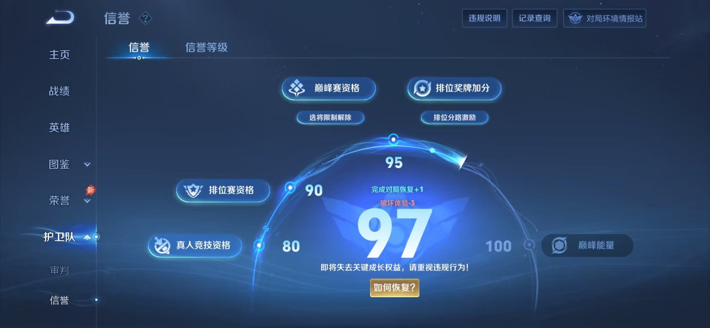 WZQM4450019王者荣耀账号详情图4