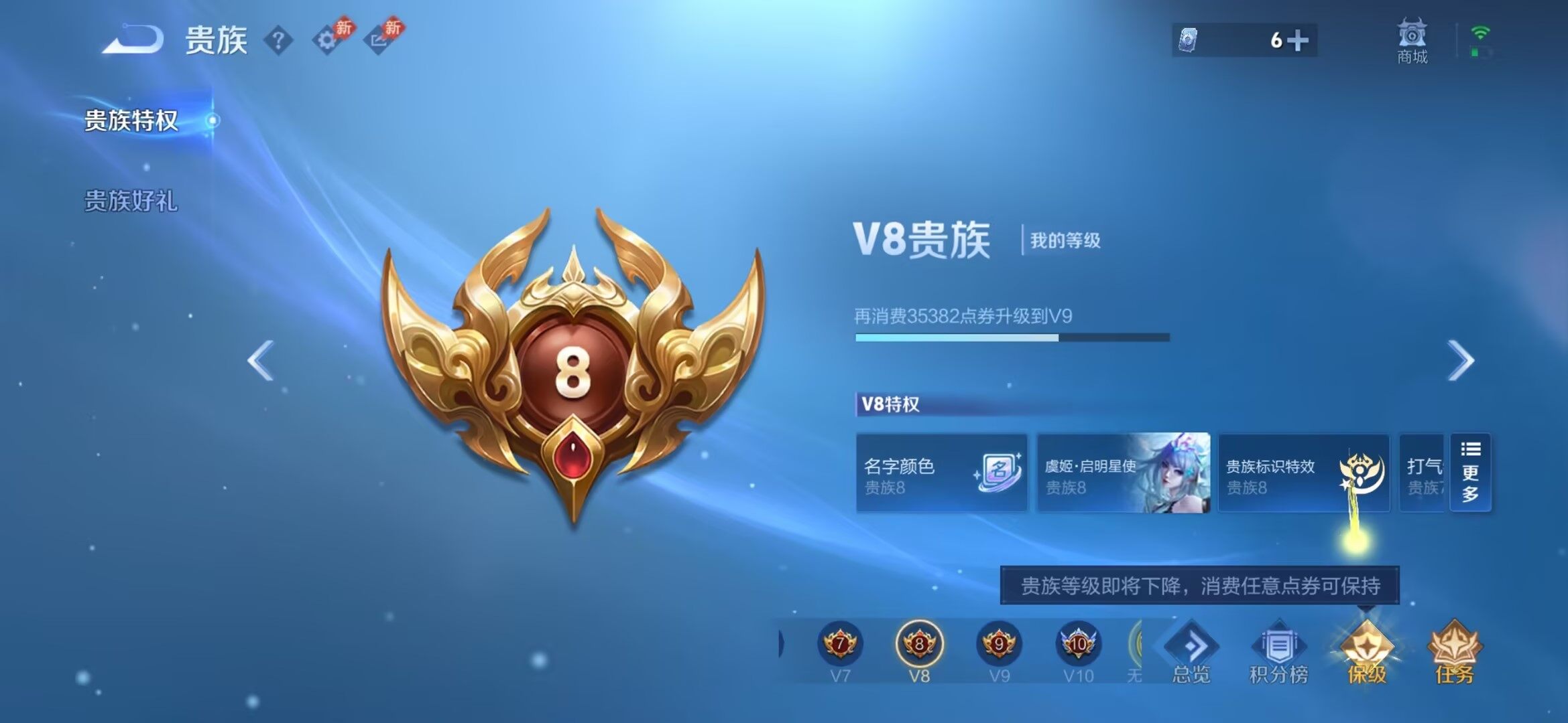 WZQM4450019王者荣耀账号详情图8