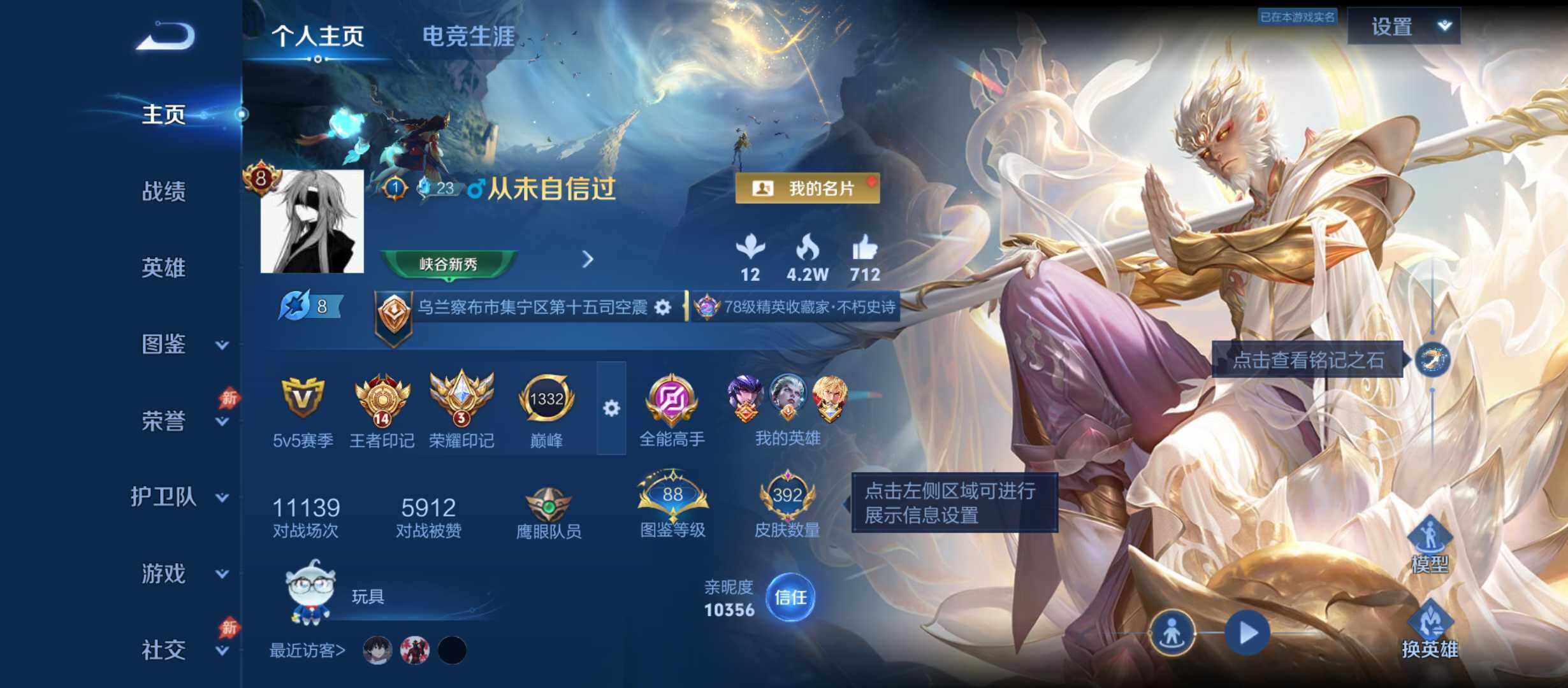 王者荣耀账号安卓QQ战士皮肤号 14王者印记3荣耀印记 5星传说17按键 安卓Q-V8-至尊星耀V段位-130英雄-39
