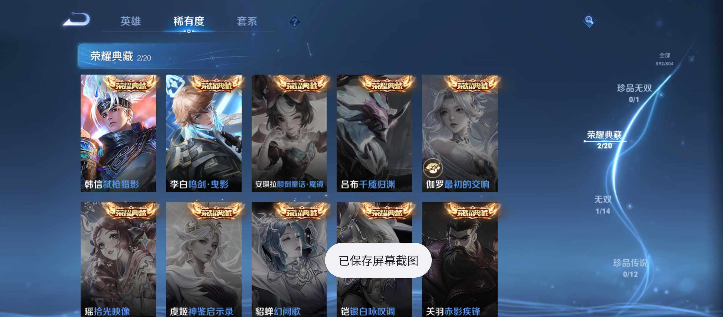 WZQM4454091王者荣耀账号详情图5 WZQM4454091王者荣耀账号详情图5