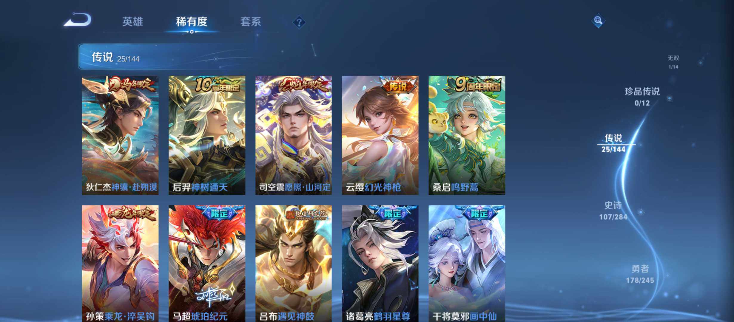 WZQM4454091王者荣耀账号详情图7 WZQM4454091王者荣耀账号详情图7
